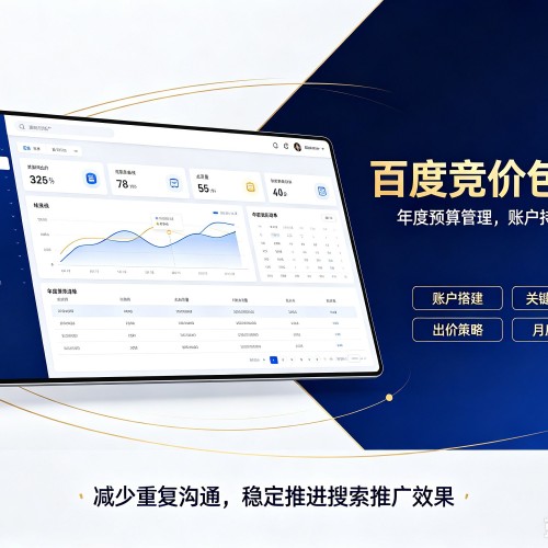 西夏百度竞价包年